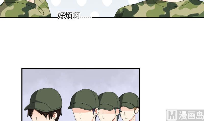 《我的保镖呆师姐》第90话 耳钉 第48页