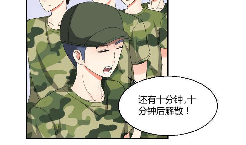 《我的保镖呆师姐》第90话 耳钉 第49页