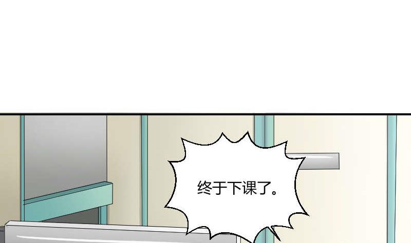 《我的保镖呆师姐》第90话 耳钉 第50页