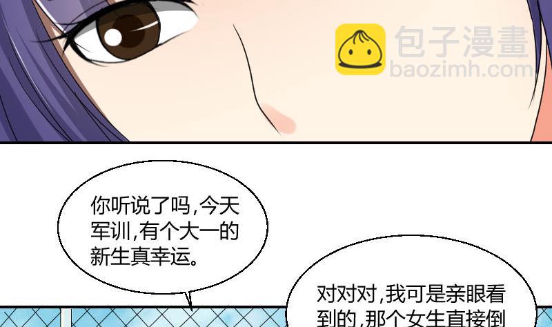 《我的保镖呆师姐》第89话 军训进行时 第10页