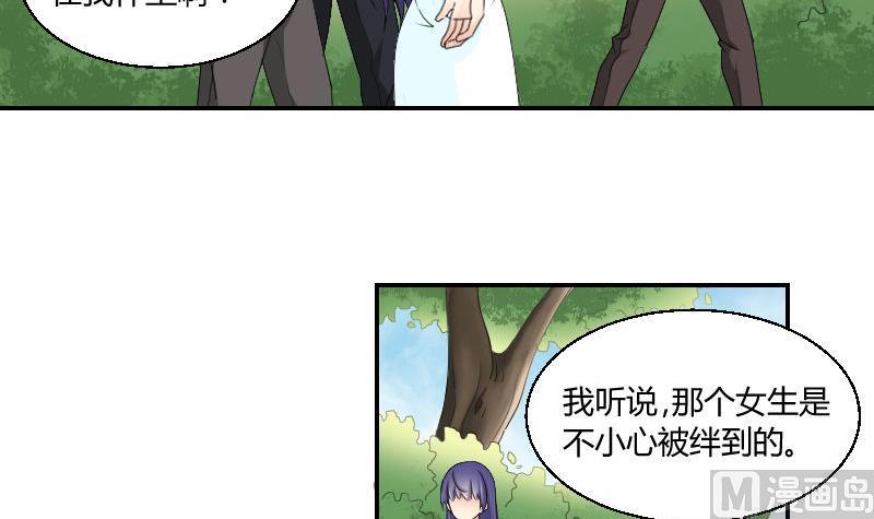 《我的保镖呆师姐》第89话 军训进行时 第12页