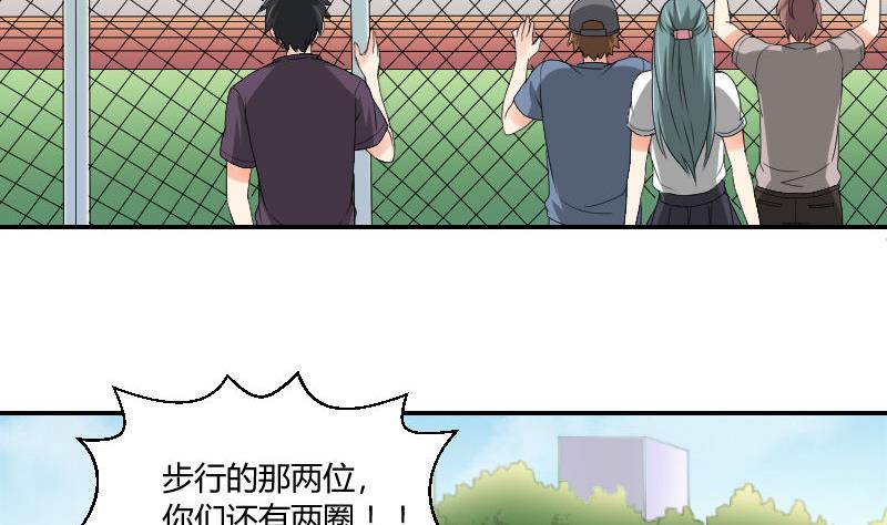 《我的保镖呆师姐》第89话 军训进行时 第16页
