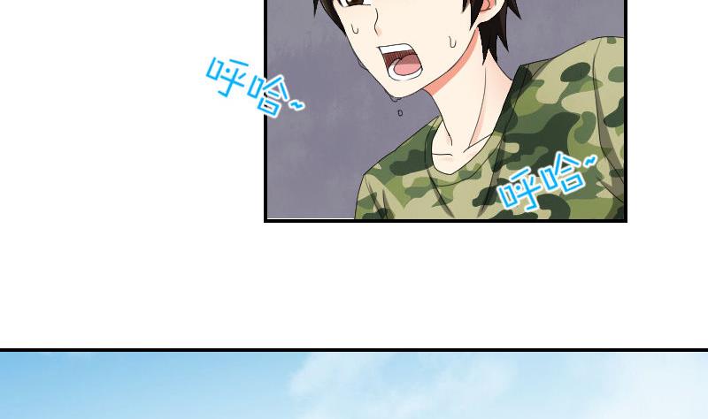 《我的保镖呆师姐》第89话 军训进行时 第19页