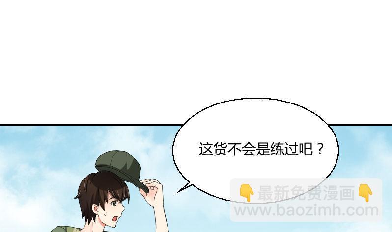 《我的保镖呆师姐》第89话 军训进行时 第25页