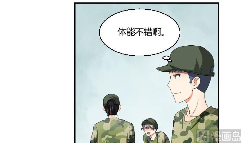 《我的保镖呆师姐》第89话 军训进行时 第27页