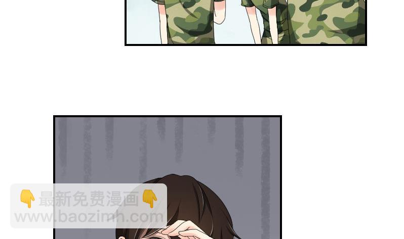 《我的保镖呆师姐》第89话 军训进行时 第28页
