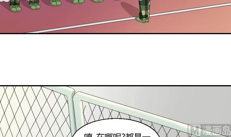 《我的保镖呆师姐》第89话 军训进行时 第42页