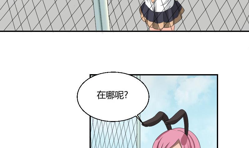 《我的保镖呆师姐》第89话 军训进行时 第44页