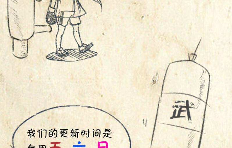《我的保镖呆师姐》第89话 军训进行时 第50页