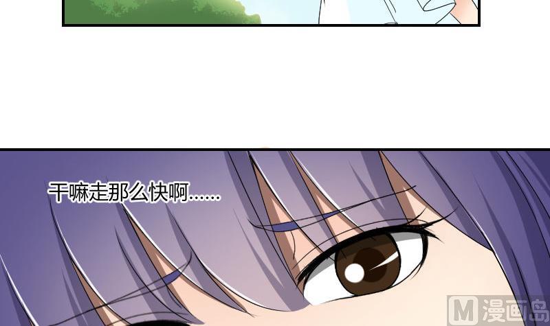《我的保镖呆师姐》第89话 军训进行时 第9页
