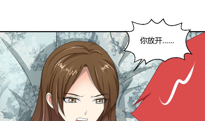 《我的保镖呆师姐》第92话 姗姗来迟 第16页