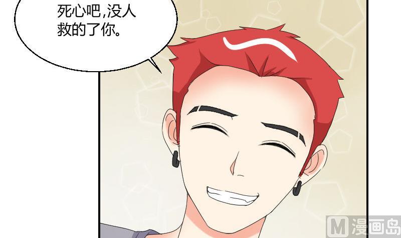 《我的保镖呆师姐》第92话 姗姗来迟 第18页