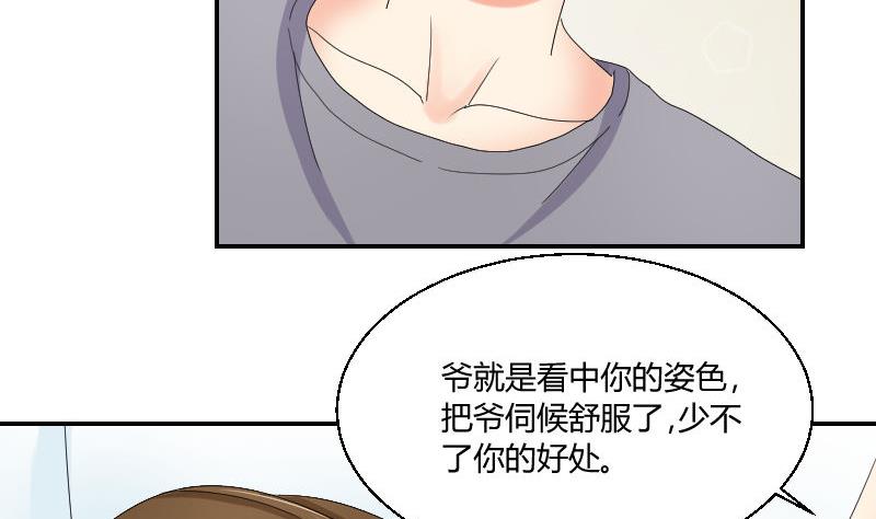 《我的保镖呆师姐》第92话 姗姗来迟 第19页