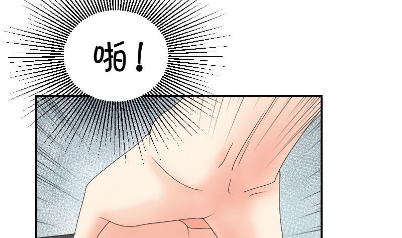 《我的保镖呆师姐》第92话 姗姗来迟 第26页