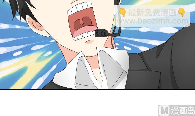 《我的保镖呆师姐》第92话 姗姗来迟 第30页