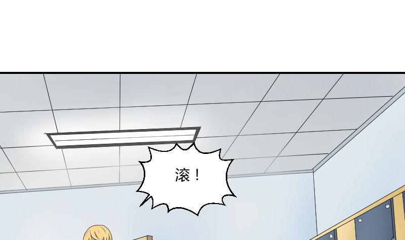 《我的保镖呆师姐》第92话 姗姗来迟 第37页