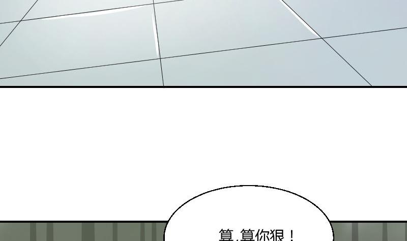 《我的保镖呆师姐》第92话 姗姗来迟 第47页
