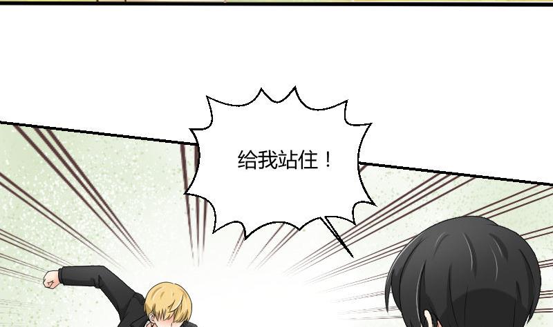 《我的保镖呆师姐》第92话 姗姗来迟 第4页