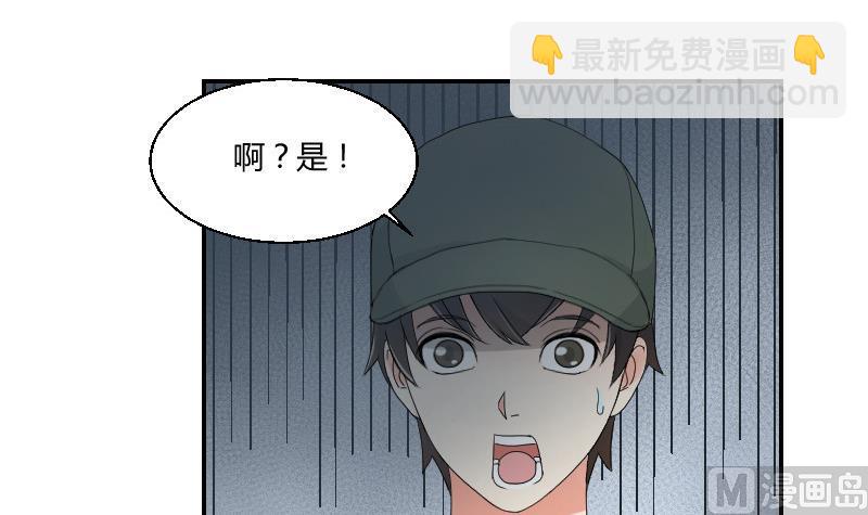 《我的保镖呆师姐》第94话 晚会 第12页