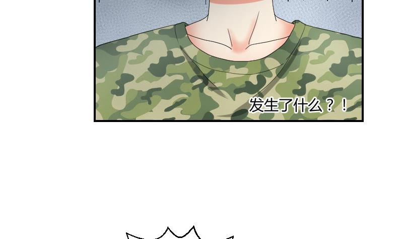 《我的保镖呆师姐》第94话 晚会 第13页