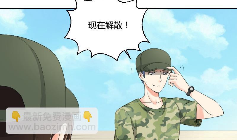 《我的保镖呆师姐》第94话 晚会 第14页