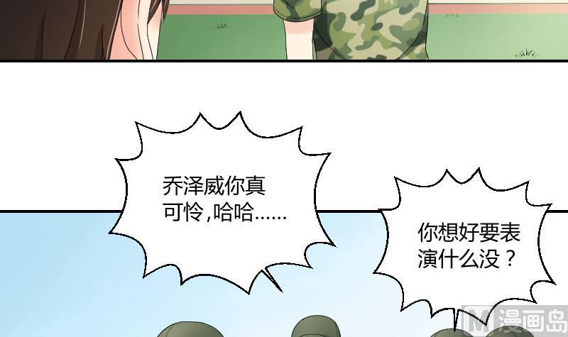 《我的保镖呆师姐》第94话 晚会 第15页