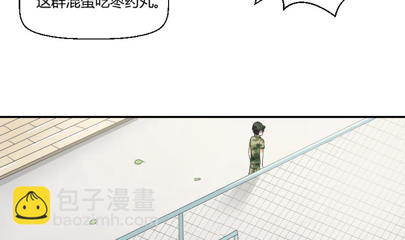 《我的保镖呆师姐》第94话 晚会 第17页