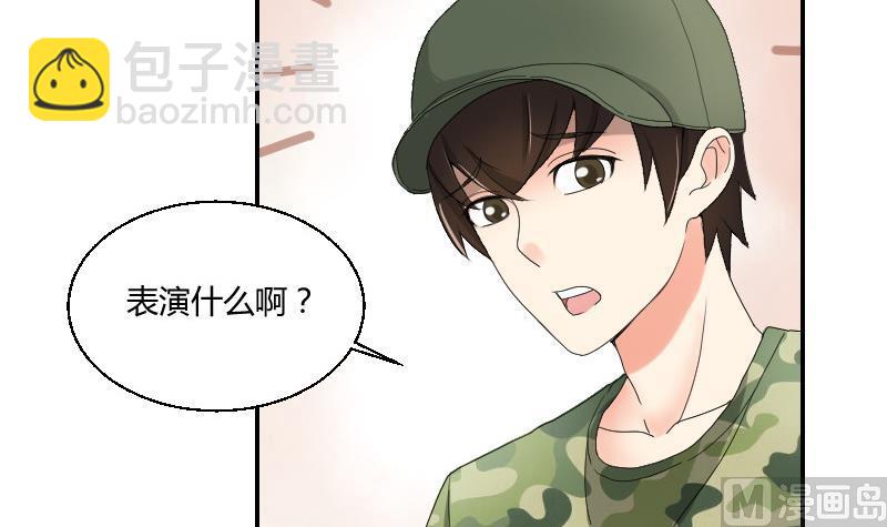 《我的保镖呆师姐》第94话 晚会 第21页