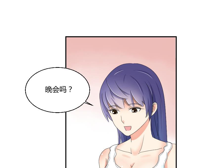 《我的保镖呆师姐》第94话 晚会 第28页