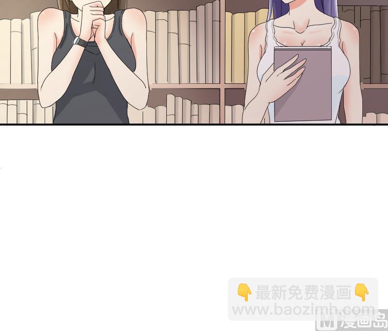 《我的保镖呆师姐》第94话 晚会 第30页