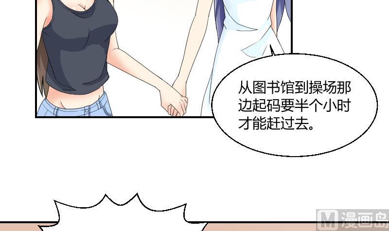 《我的保镖呆师姐》第94话 晚会 第39页