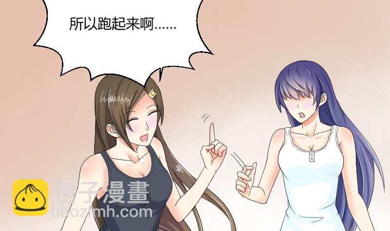 《我的保镖呆师姐》第94话 晚会 第40页