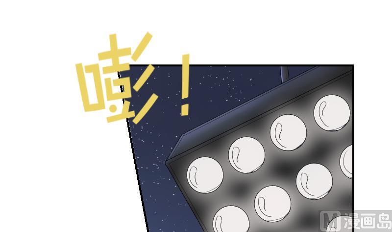 《我的保镖呆师姐》第94话 晚会 第42页