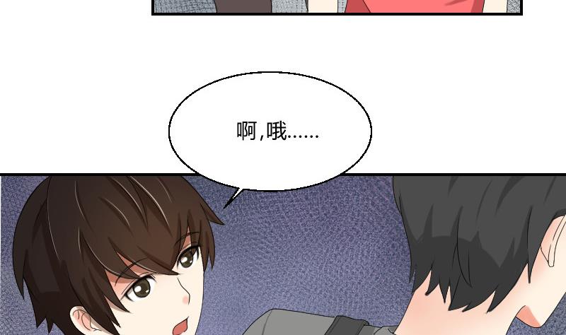 《我的保镖呆师姐》第94话 晚会 第47页