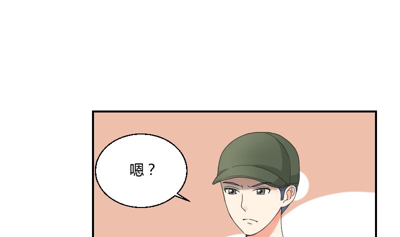《我的保镖呆师姐》第94话 晚会 第4页