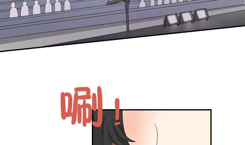 《我的保镖呆师姐》第94话 晚会 第50页