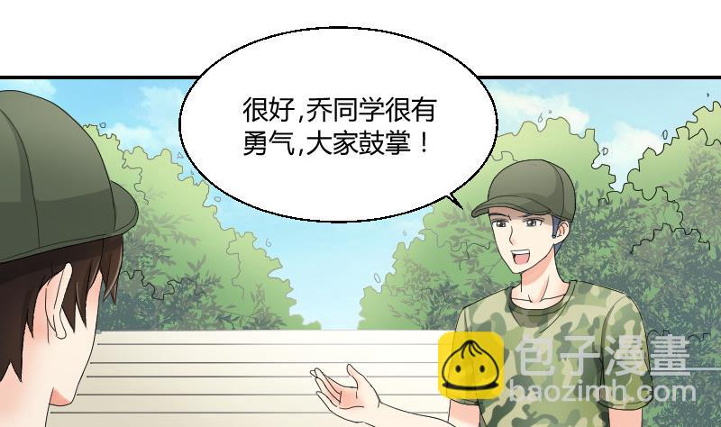 《我的保镖呆师姐》第94话 晚会 第7页