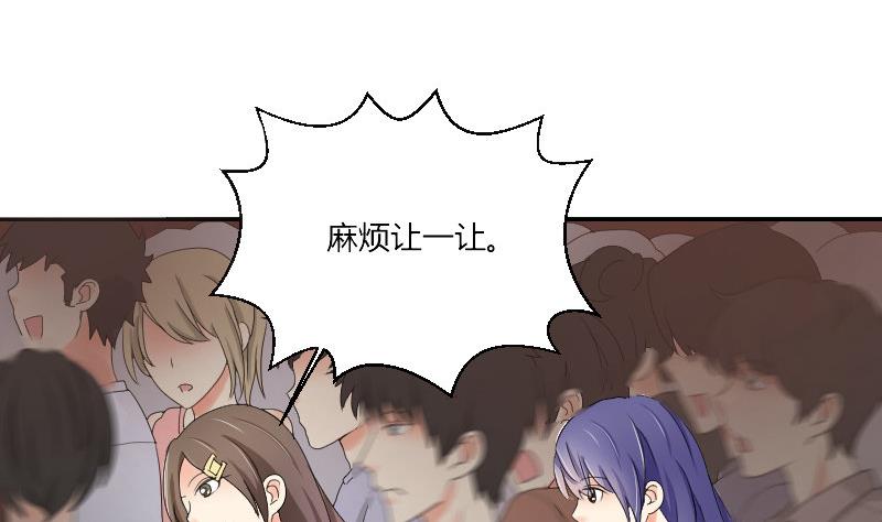 《我的保镖呆师姐》第95话 再唱一遍 第11页