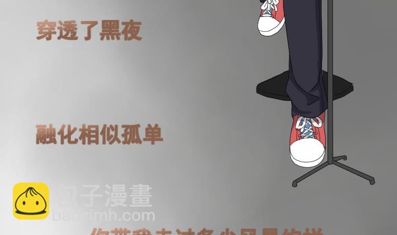 《我的保镖呆师姐》第95话 再唱一遍 第16页