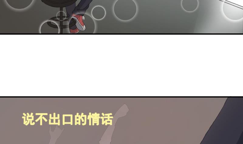 《我的保镖呆师姐》第95话 再唱一遍 第22页
