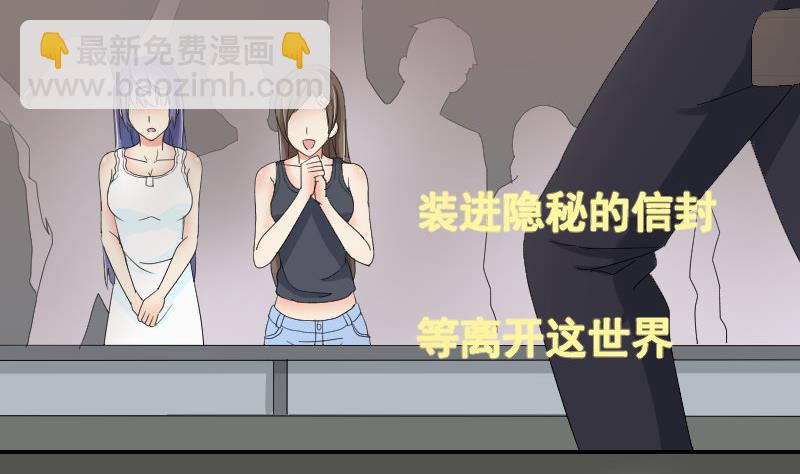 《我的保镖呆师姐》第95话 再唱一遍 第23页