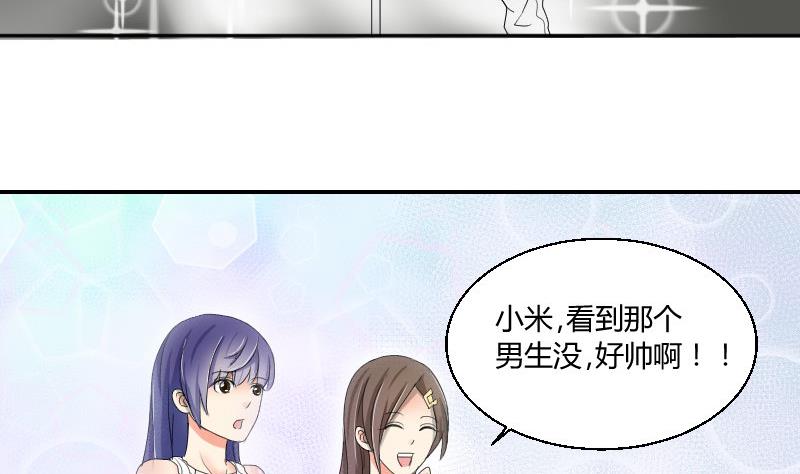 《我的保镖呆师姐》第95话 再唱一遍 第26页
