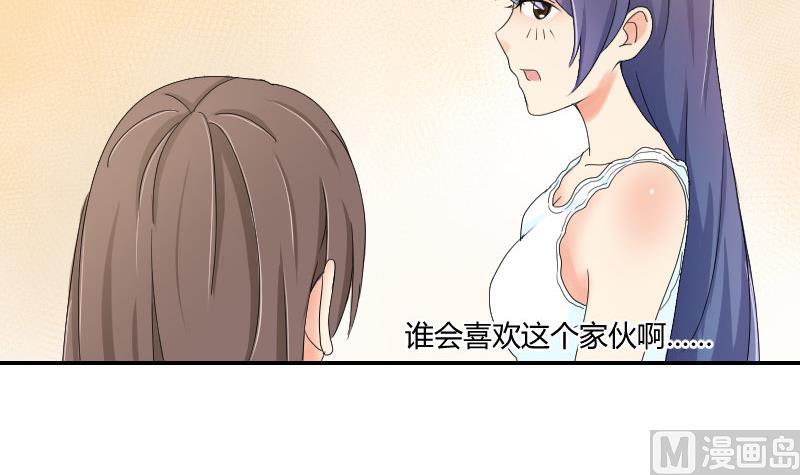 《我的保镖呆师姐》第95话 再唱一遍 第33页