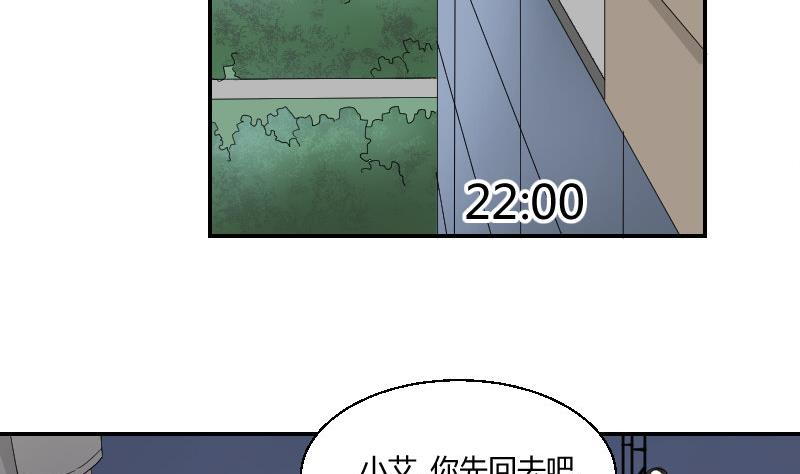 《我的保镖呆师姐》第95话 再唱一遍 第35页