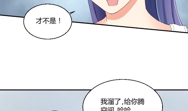 《我的保镖呆师姐》第95话 再唱一遍 第40页