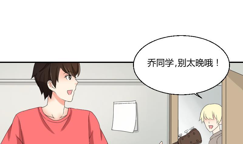 《我的保镖呆师姐》第95话 再唱一遍 第46页