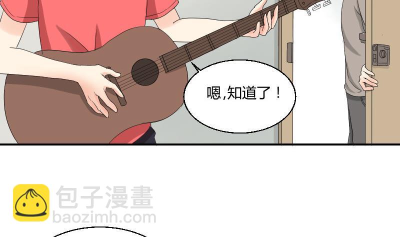 《我的保镖呆师姐》第95话 再唱一遍 第47页