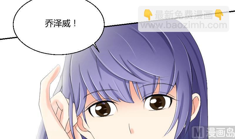 《我的保镖呆师姐》第95话 再唱一遍 第48页