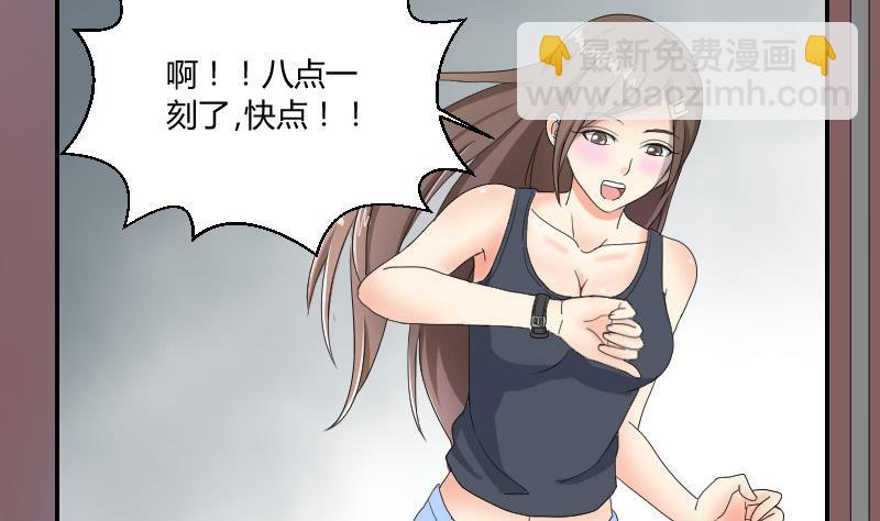 《我的保镖呆师姐》第95话 再唱一遍 第5页