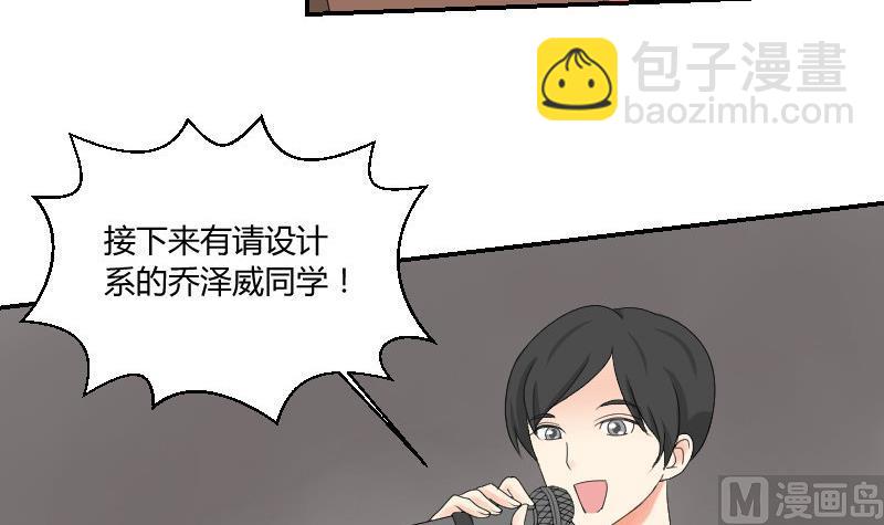 《我的保镖呆师姐》第95话 再唱一遍 第9页